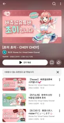 버튜버) 세아 유튜브 다 날라갔단 소리 듣고 생각나서 가봄