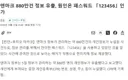 덴마크 정부가 관리하는 개인정보 880만건 유출. 비밀번호가 '123456'