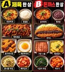 제육 VS 돈까스 둘 중 하나만 고른다면?