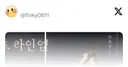 팀명이 없어져서 잠깐 본명을 되찾은 은하
