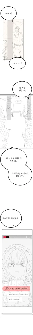 학원 과제로 3컷 그려옴