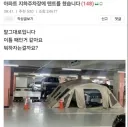 아파트에서 대행 텐트 말리기 꿀팁???