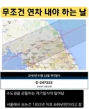 무조건 연차 내야 하는 날