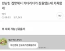 전남친이랑 재회 가능성 있을까?