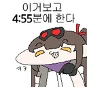 소전2)와 4시 30분에 일어났네