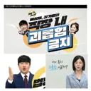 대한민국의 괴롭힘 금지 포스터.jpg