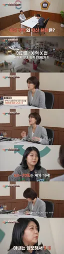이혼숙려캠프에 나온 현실적인 전업주부 재산분할 기여도...jpg