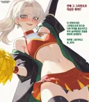 해리포터) 그리핀도르 의상을 입은 치어리더 말포이양