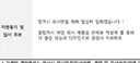 최종 합격했다는 자기소개서 내용