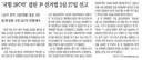 [50억] '국힘 397억' 걸린 윤석열 선거법 2심 27일 선고