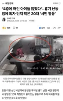 인천 무차별 칼부림 사건은 더 큰 참사로 이어질 수도 있었네요.