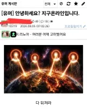 "안녕하세요, 지구 온라인입니다."