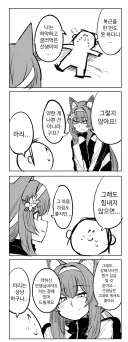 블루아카) 허약한 선생님과 응원해주는 마리.manhwa