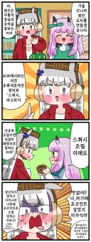 말딸)[핫산] 마꾸잉과 호박조림.manhwa