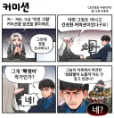 수인 커미션 의뢰했다가 경찰조사 받음