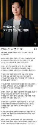 배우 박해일 노빠꾸 행보