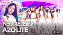 이수만 걸그룹 A20 LITE 쇼케이스 반응