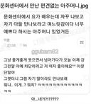 문화센터에서 만난 편견 없는 아주머니.jpg