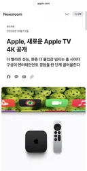 새로운 애플TV 출시했군요