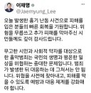 이재명 누구한테 말하는건가요