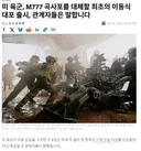 미군용 K9자주포 1호기 납품완료. 미 국회 앞 전시예정