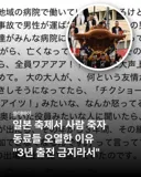 일본 축제서 사람 죽자 동료들 오열한 이유 "3년 출전 금지라서"