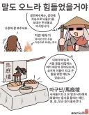 토끼조선) 저승에 뇌물(?) 보내는 불교의식