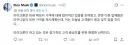 주식)일론 머스크 : 삼전닉스한테 언젠가 복수하겠다