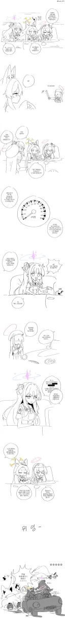 블루아카) 과속 단속 당하는 세이아.manwha