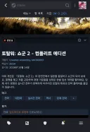 토탈워) 또오 순수 실력으로 죠졋느냐..