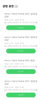 AGF 패스트 티켓만 안보이는데 기분탓인가