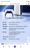 플스5프로 이벤트 당첨 안되면 포기해야겠다