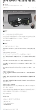 당장 이번 수능부터 비상‥매 교시 안경 낀 수험생 전수조사