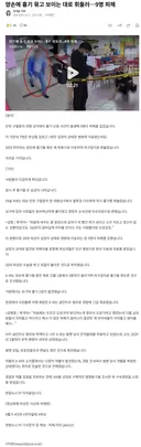 양손에 흉기 묶고 보이는 대로 휘둘러…9명 피해