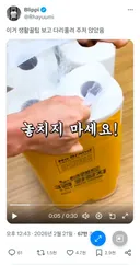 이거 생활꿀팁 보고 다리풀려 주저 앉았음,,