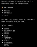 지피티가 나열한 그룹 ㅇㅈ하냐?