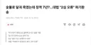 2심판사 정승규가 대거 감형,집유 준 엽기 숯불고문 살인 사건 근황