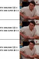 그래픽카드 루머로 난리 난 PC 유저들