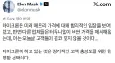일론머스크 삼전 하이닉스 경고 ㄷㄷ