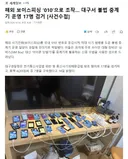 해외 보이스피싱 '010'으로 조작.. 대구서 불법 중계기 운영 17명 검거