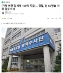 '가족 연관 업체에 100억 지급'. 경찰, 전 LG엔솔 사장 압수수색