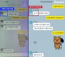 디스패치에 올라온 김수현-김새론 카톡의 내막