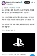 소니 플스 탈옥 어플 폐쇄