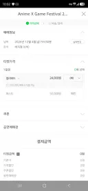 AGF) 패스트 티켓 매진 뭐임