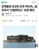 강제동원 조선인 도주 막으려, 일본이 저지른 짓
