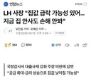 드디어 아파트값 잡히겠네요