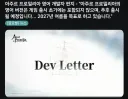 아주르) 출시일 공개 이후 민심이 박살난 글로벌 서버