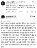 이백과 두보의 나라 진심 패드립