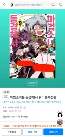 진짜 출판사 바뀌니까 존나 좋다