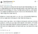 오픈AI 임원 회의실에 도청기 설치한 내부 스파이 검거